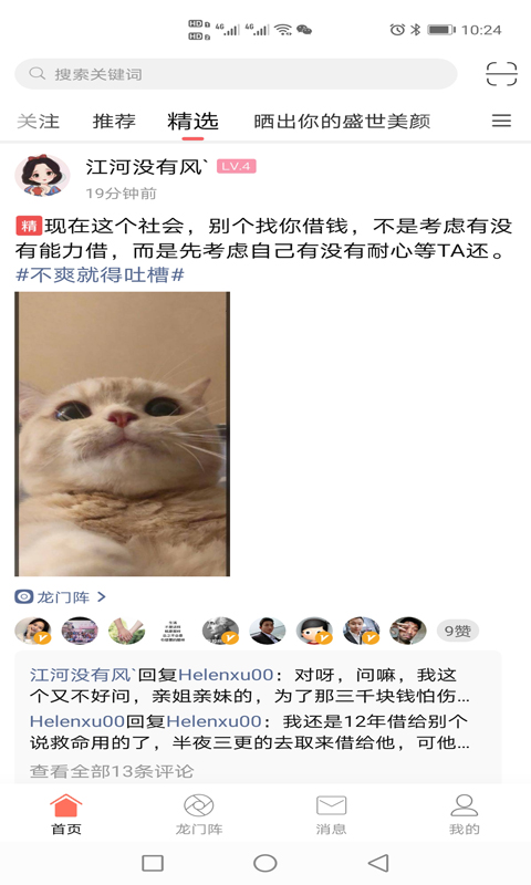 应用截图1预览