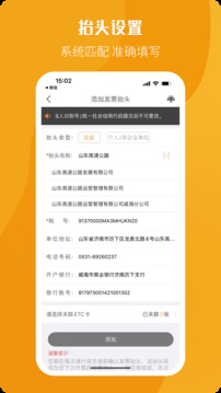 票根截圖