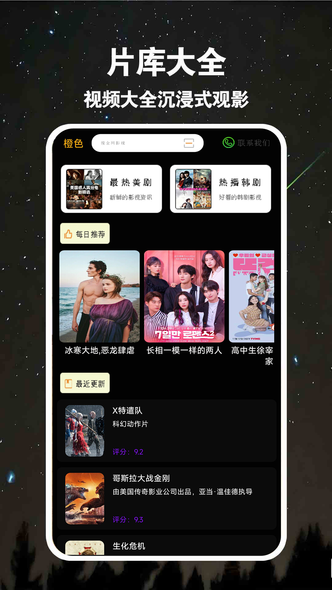 橙色視頻播放器截圖預(yù)覽