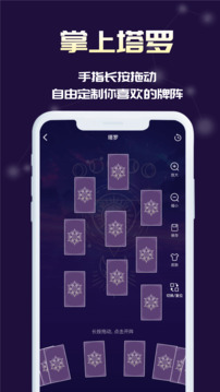 MAX塔羅牌-塔羅牌星座截圖