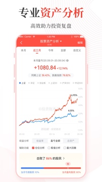 同花順投資賬本截圖