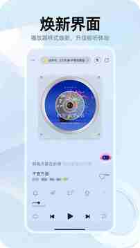 咪咕音樂截圖