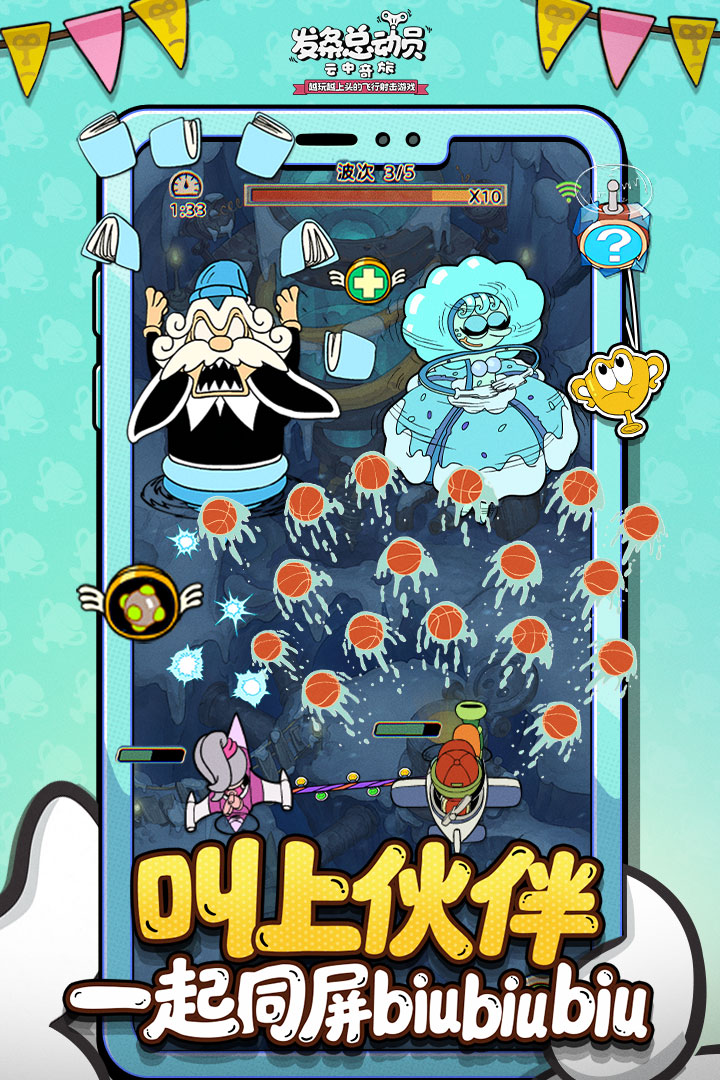 發(fā)條總動員截圖預(yù)覽