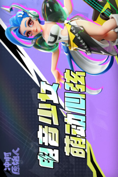 沖啊原始人截圖