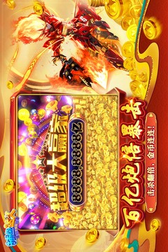 捕魚達(dá)人千炮版截圖