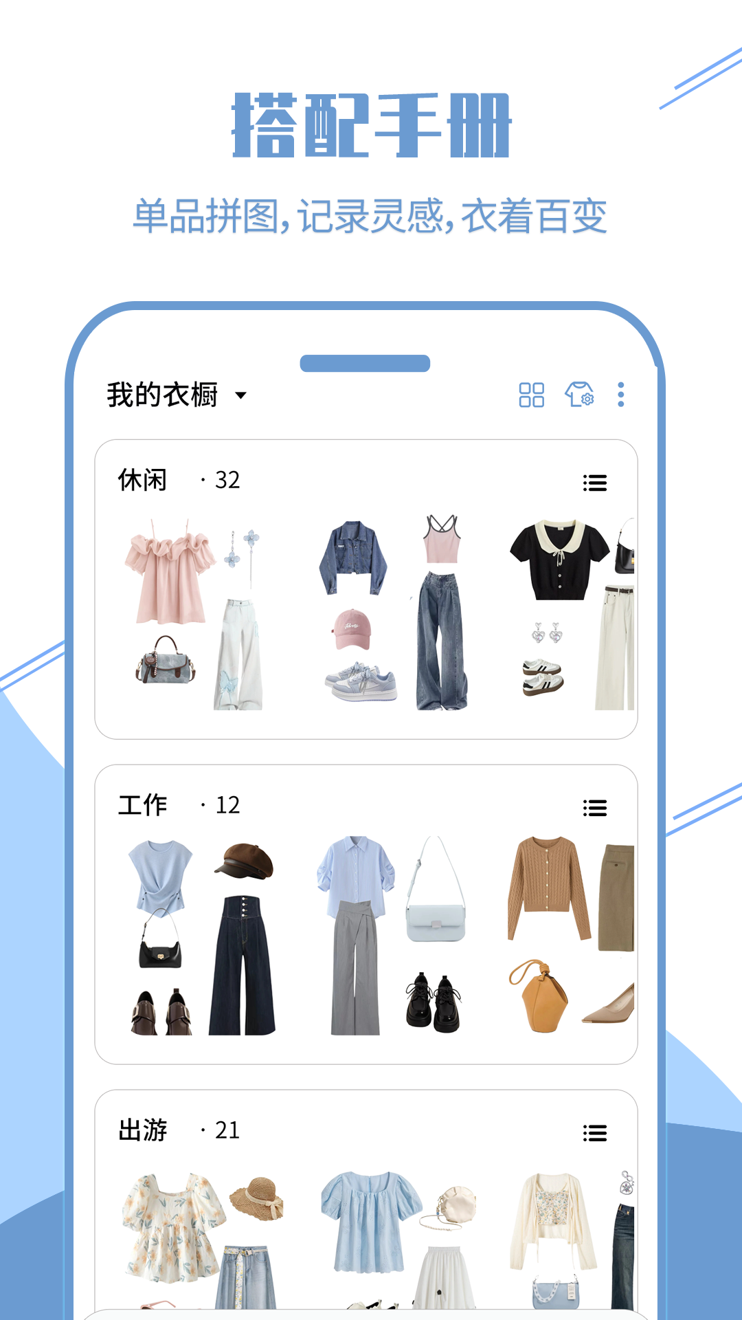 DressWise截圖預(yù)覽