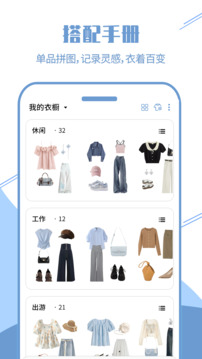 DressWise截圖