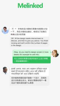 Melinked截图