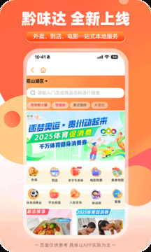 一碼貴州截圖