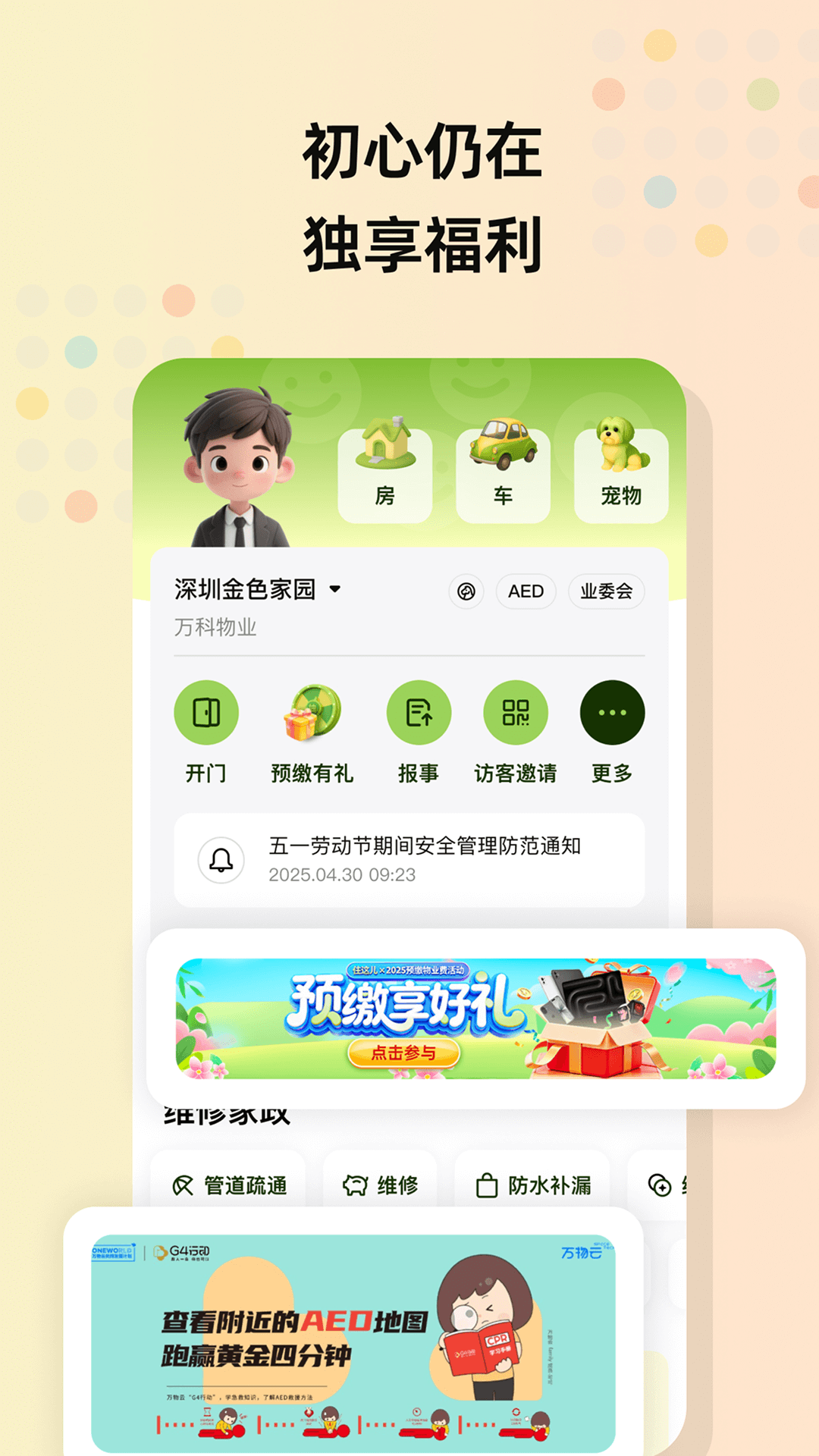 应用截图2预览