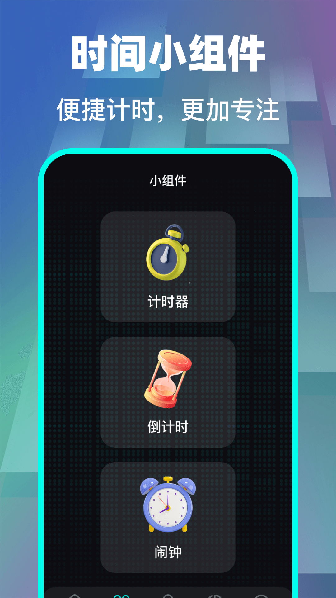应用截图2预览