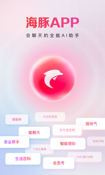 海豚截圖