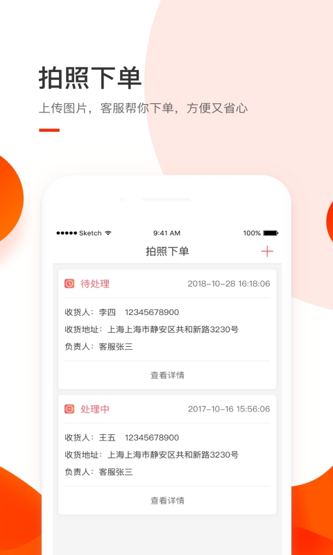 应用截图2预览