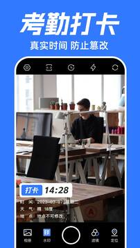 水印拍照打卡神器截圖