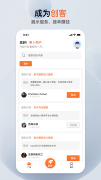 蘿卜創(chuàng)客截圖