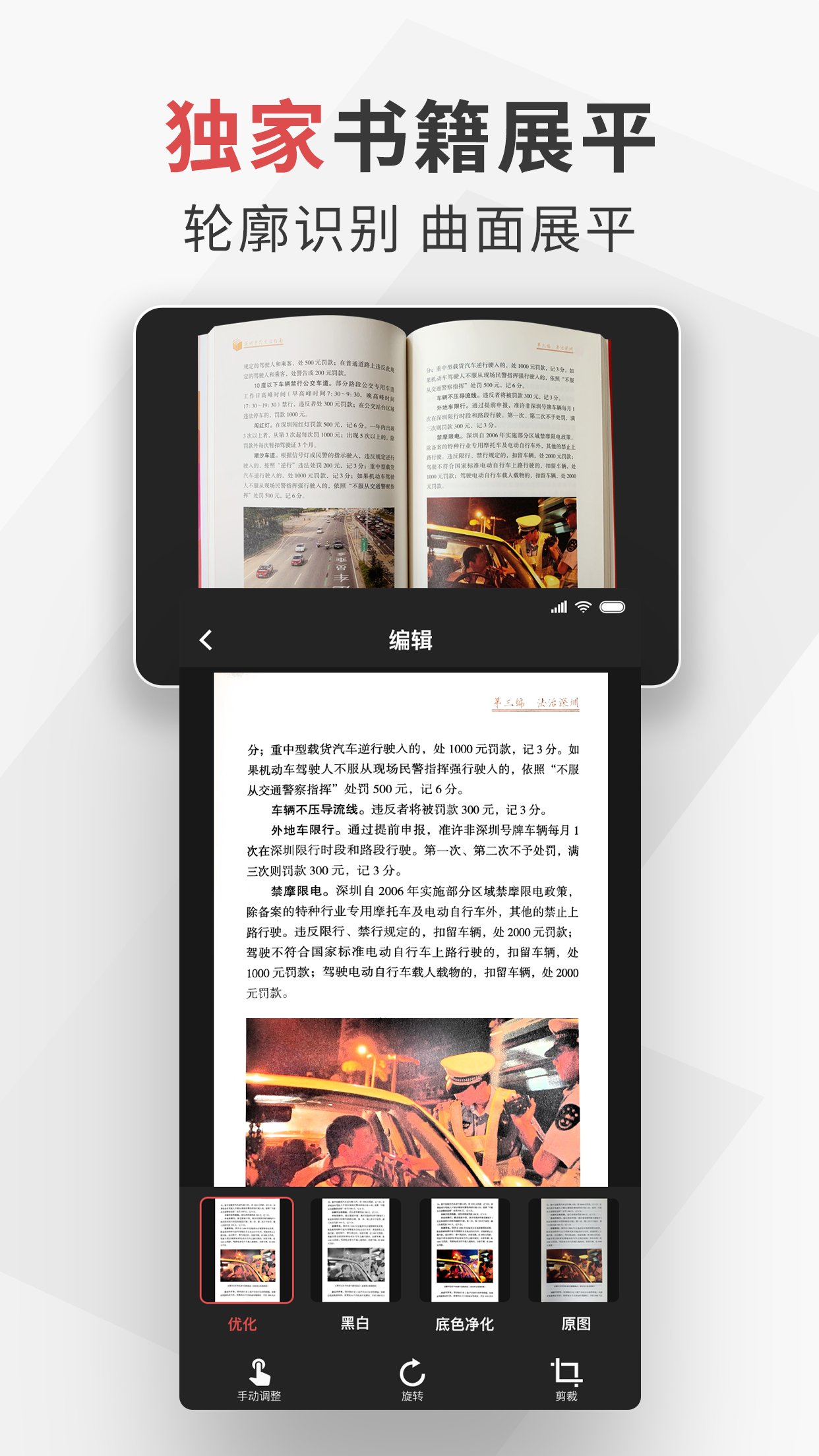 应用截图5预览