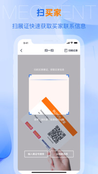 網(wǎng)展貿(mào)截圖
