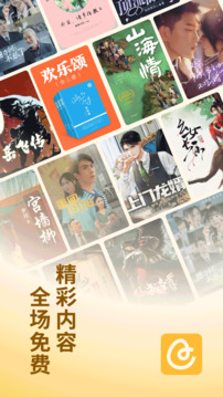 蛋花免費(fèi)小說-免費(fèi)看短劇小說聽書截圖