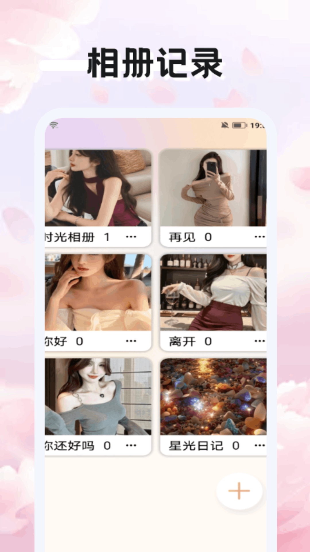 星光截圖預(yù)覽