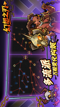 幻想之刃截圖