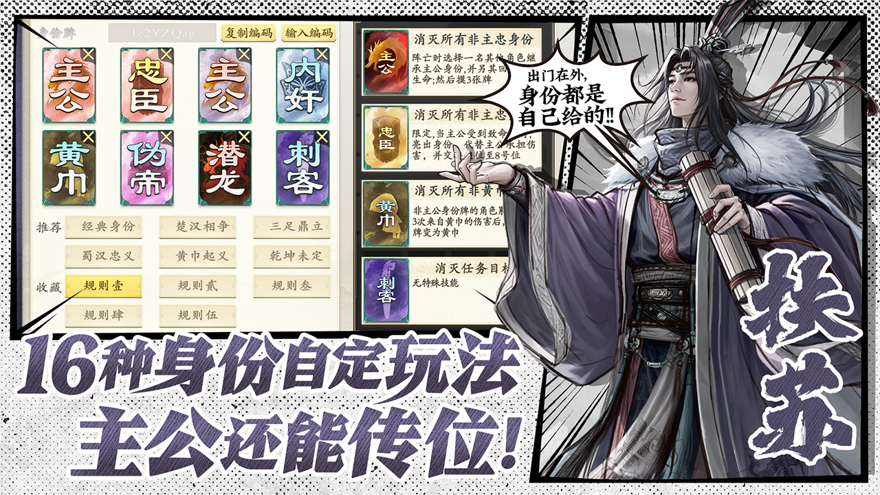 代號(hào)殺截圖預(yù)覽