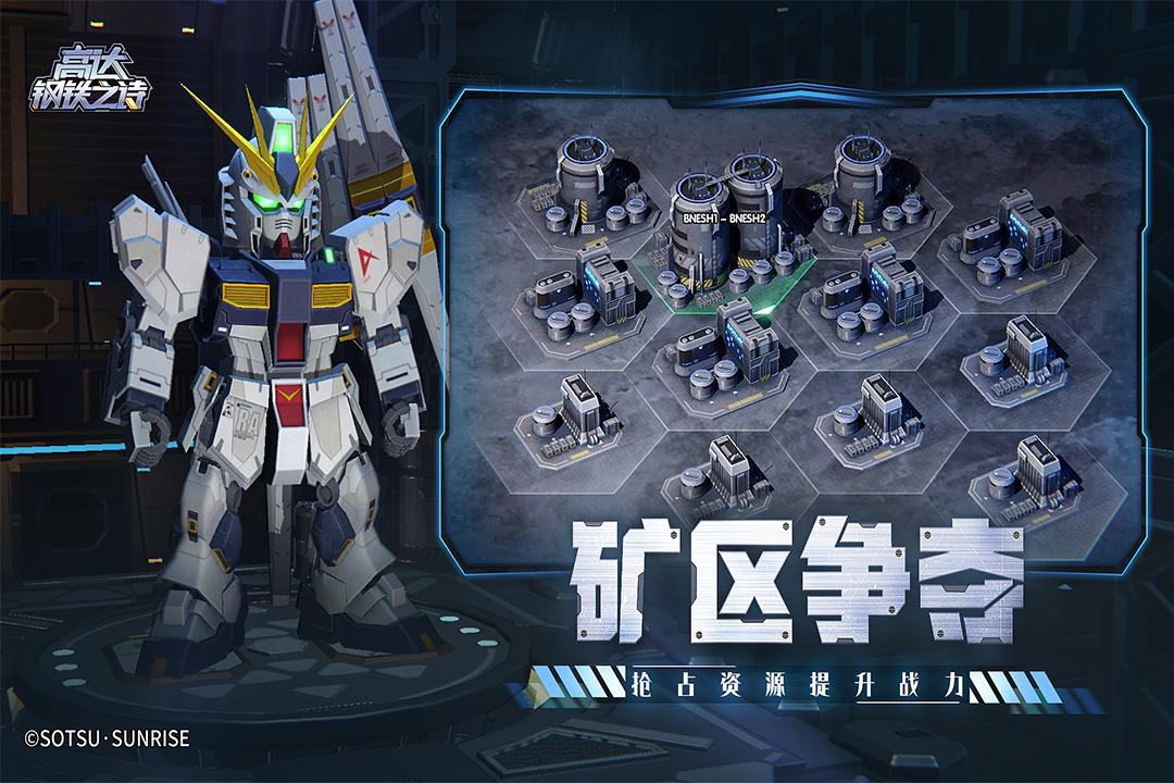 高達(dá)鋼鐵之詩截圖預(yù)覽