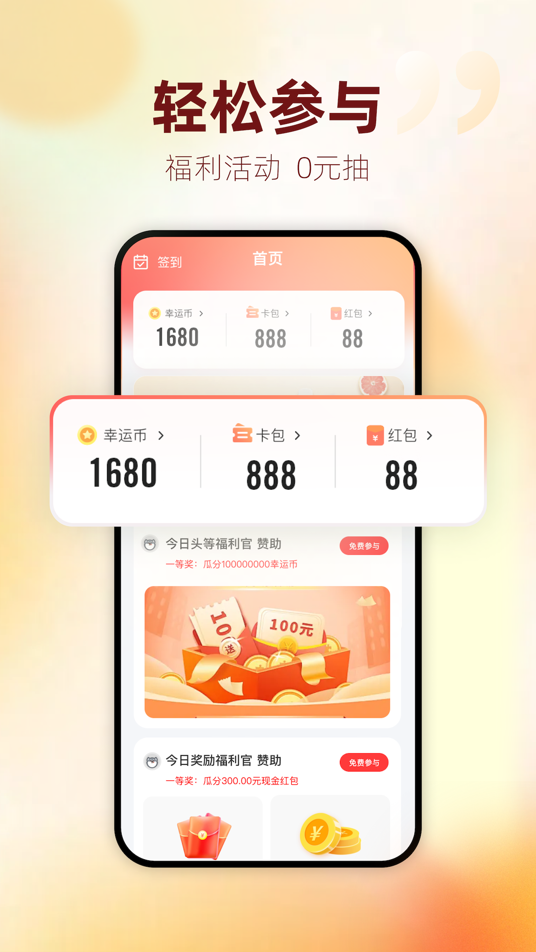 今日頭獎(jiǎng)截圖預(yù)覽