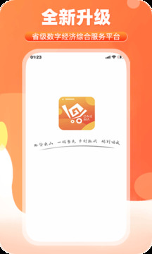一碼貴州截圖
