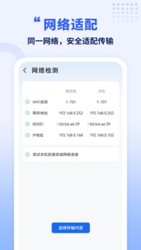 換機(jī)克隆截圖