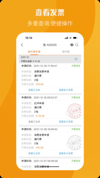 票根截圖