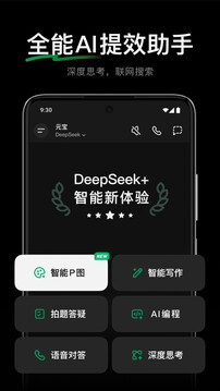 騰訊元寶截圖