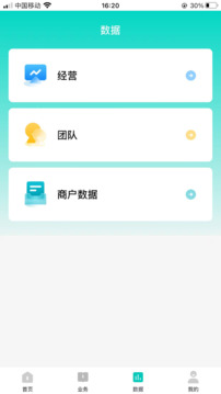 旺鋪助手截圖