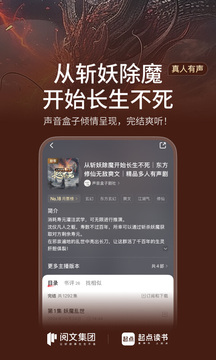 起點(diǎn)讀書(shū)截圖