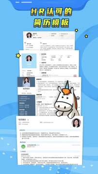知頁(yè)簡(jiǎn)歷截圖