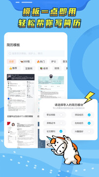 知頁(yè)簡(jiǎn)歷截圖