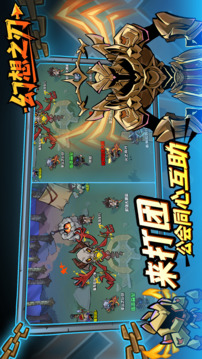 幻想之刃截圖