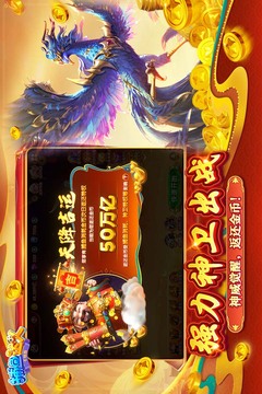 捕魚達(dá)人千炮版截圖