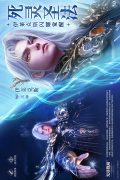 永夜降臨：復(fù)蘇截圖