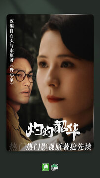 晉江小說(shuō)閱讀截圖