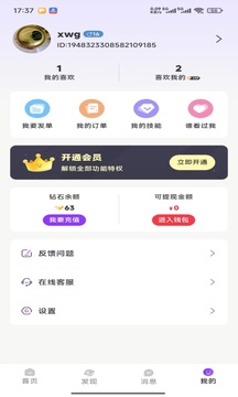 火花截圖