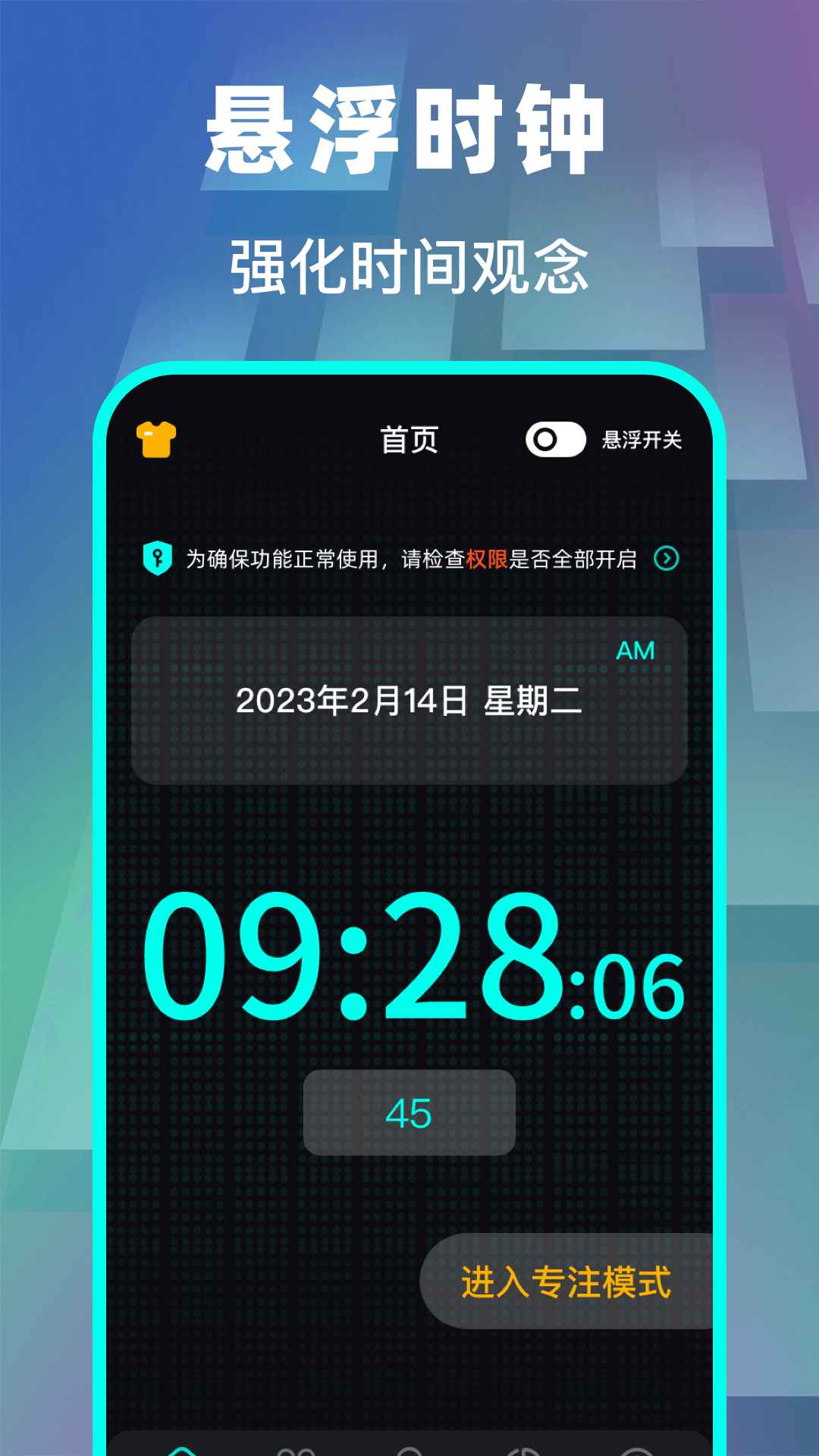 应用截图1预览