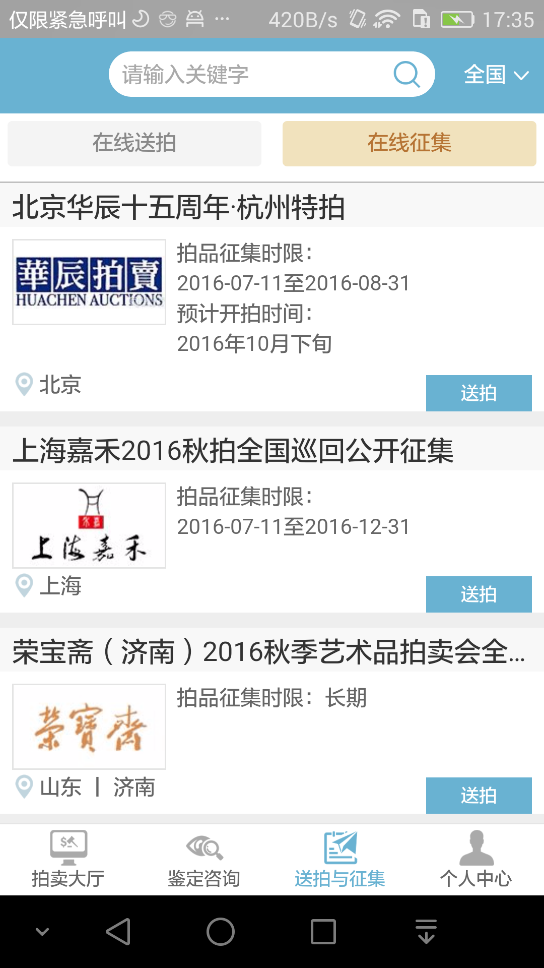 应用截图3预览