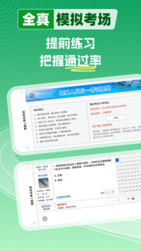 超級(jí)教練截圖