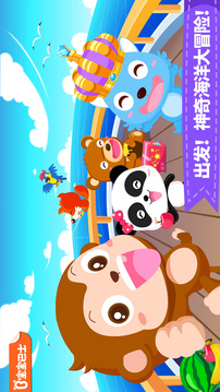 寶寶小船長(zhǎng)截圖