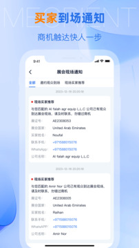 網(wǎng)展貿(mào)截圖