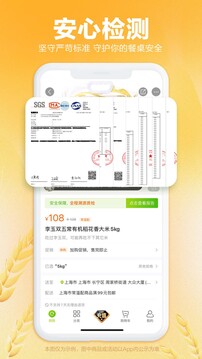 本來生活截圖