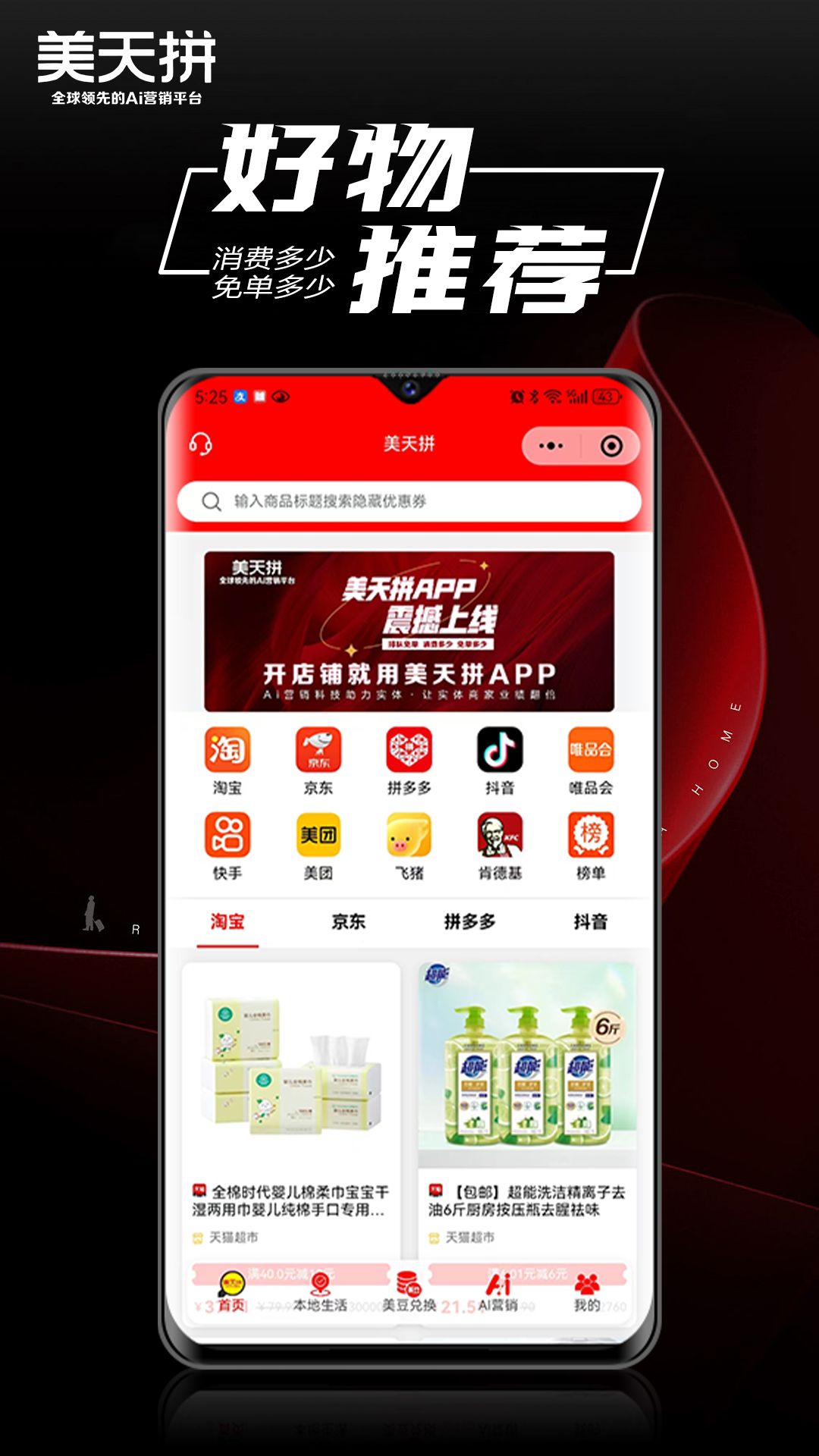 应用截图3预览