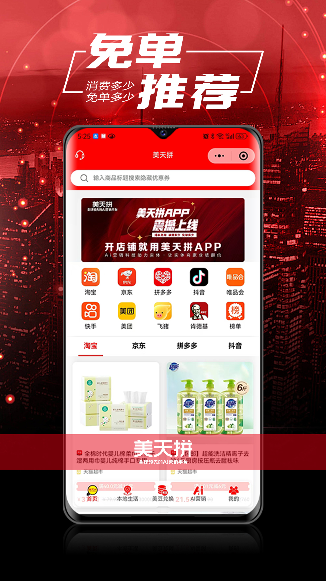 应用截图2预览