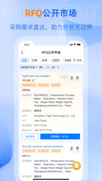 網(wǎng)展貿(mào)截圖