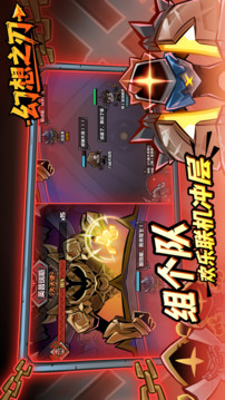 幻想之刃截圖